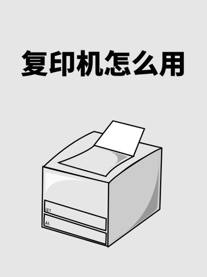 如何复印纸张