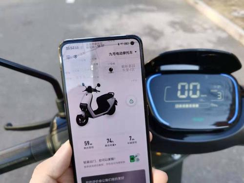 九号蓝牙距离怎么调