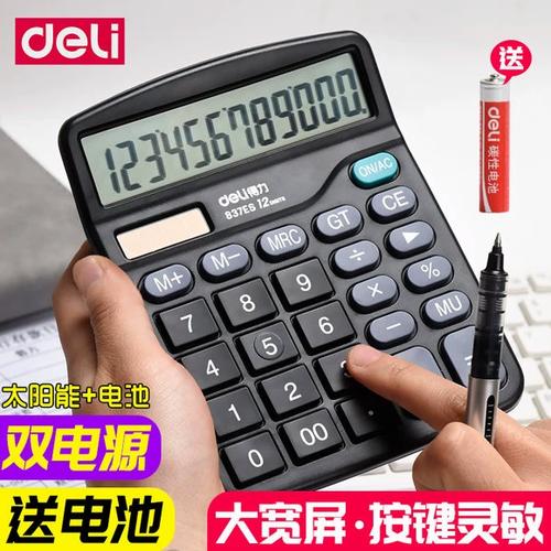 计算器一般能用多久