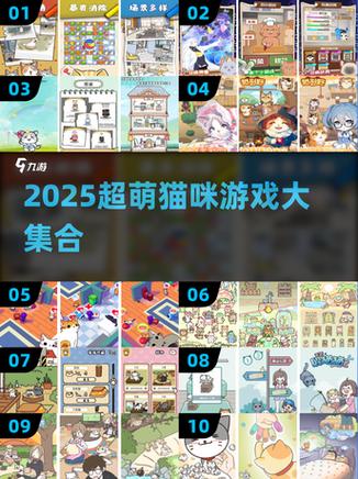 猫咪账号密码共享2025年游戏截图