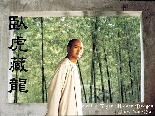 藏龙卧虎原唱