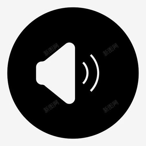 提高音量