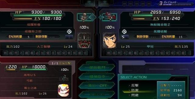 机战x隐藏要素攻略