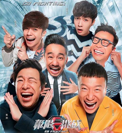 极限挑战在线观看免费观看缩略图