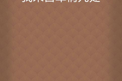 军情九处 链接截图