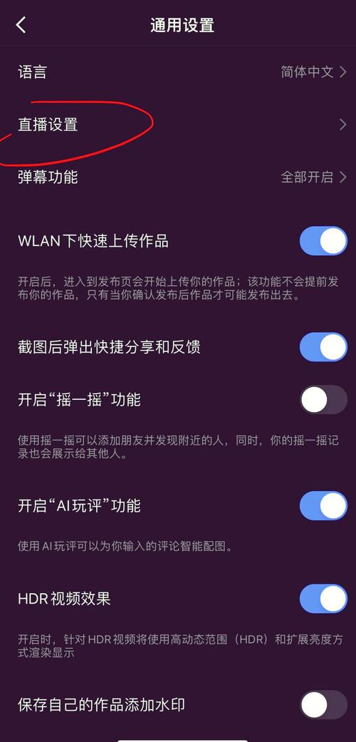 如何删除直播间图标