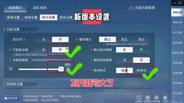 和平精英震动怎么设置