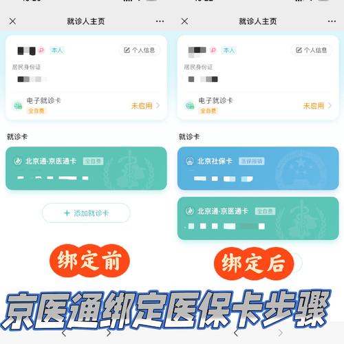 京医通预约开户什么意义