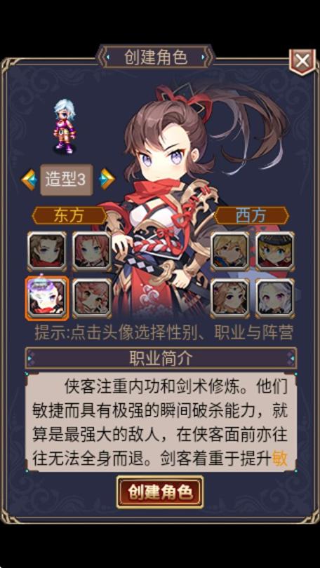 世界ol极速版图标