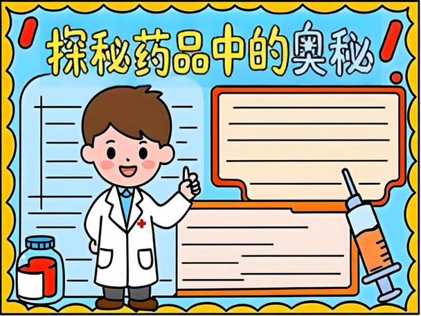 化学药品知识