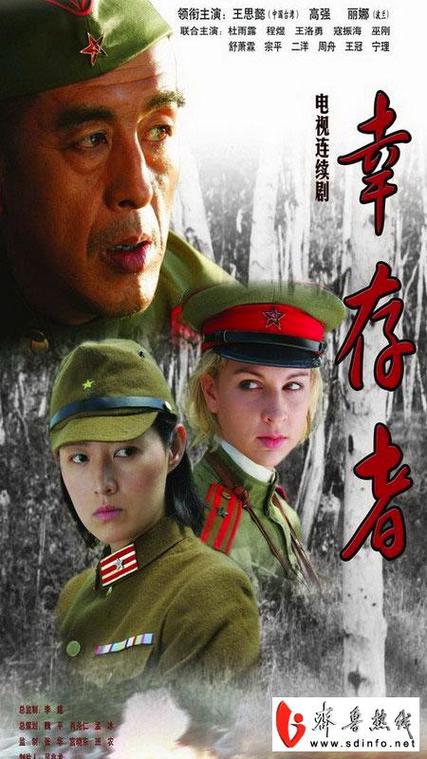 幸存者无删减版