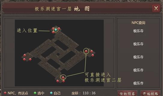 逆天问道3.1天晶洞怎么进