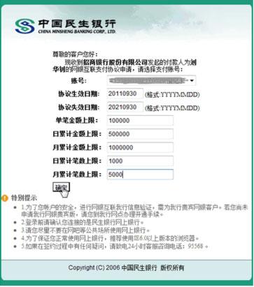 民生银行重置登录密码图标