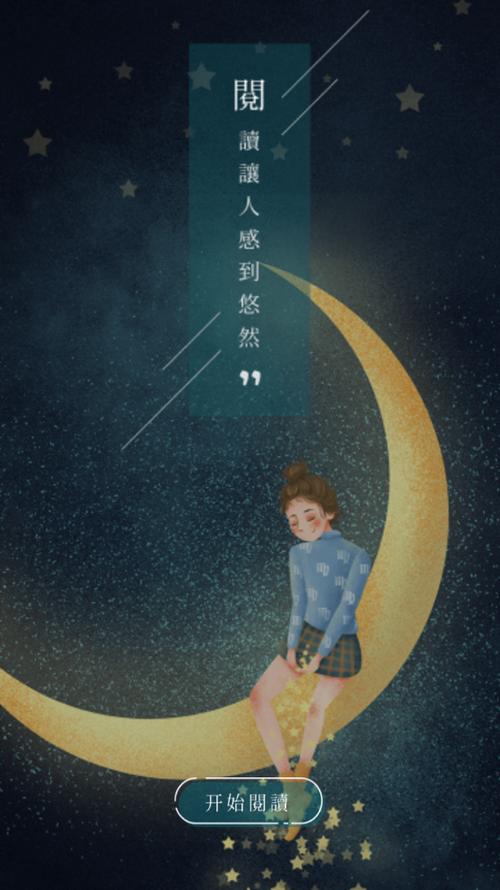 悠阅书城最新版下载