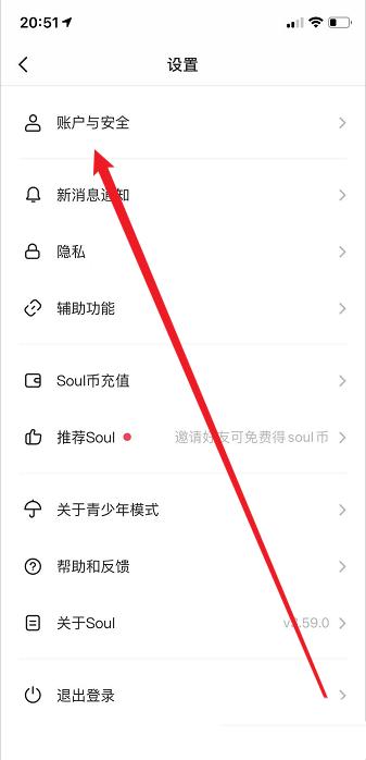 soul注销了密友还能找到你