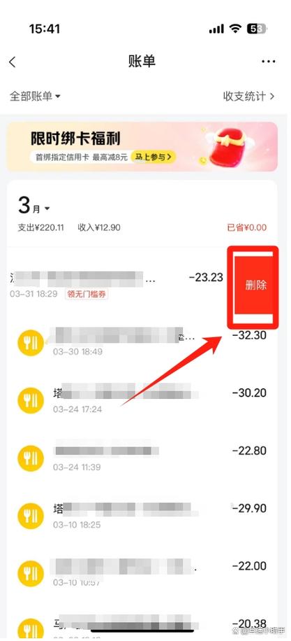 已删除账单导出还有记录