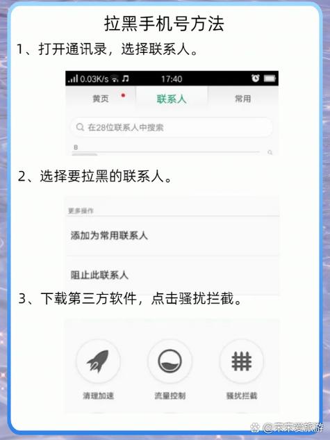 如何知道对方有没有关机游戏截图