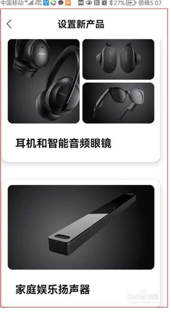 蓝牙耳机如何添加设备