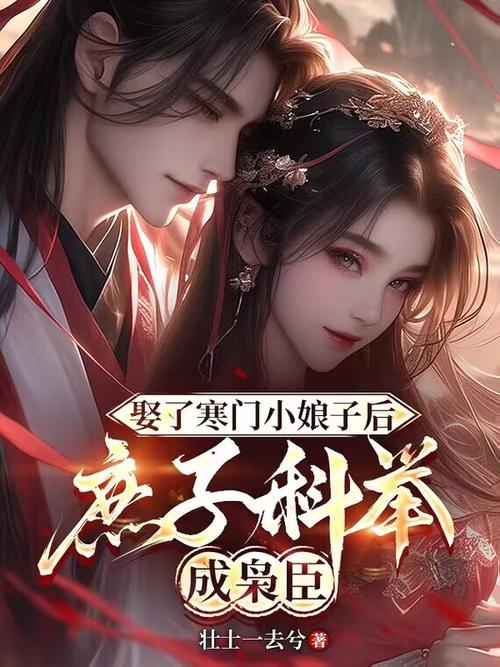 猛阅小说游戏截图