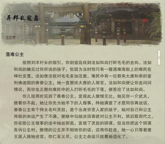 剑网三寇岛500个怪