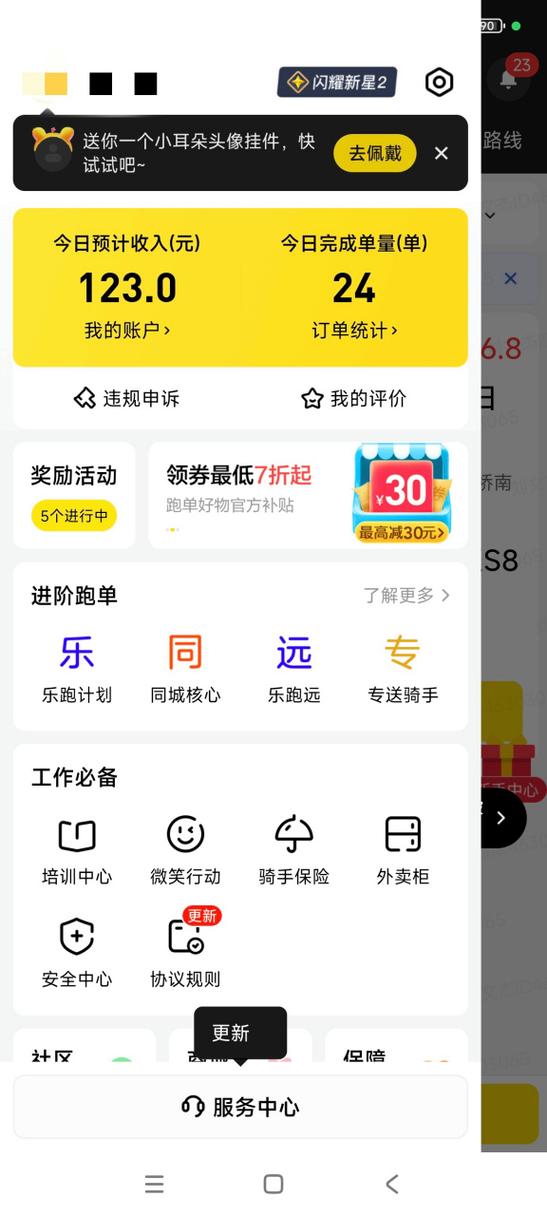 新人跑外卖一月大概能赚多少