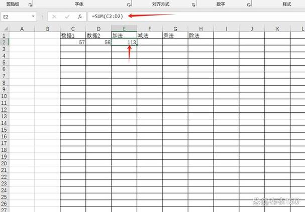 表格上下数字自动加减