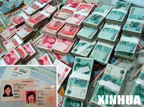 中国超量货币