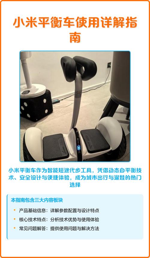 小米平衡车值不值得买