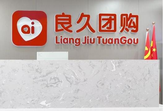 爱购团购为何要改名良久团购