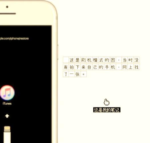 苹果6sp怎么刷机