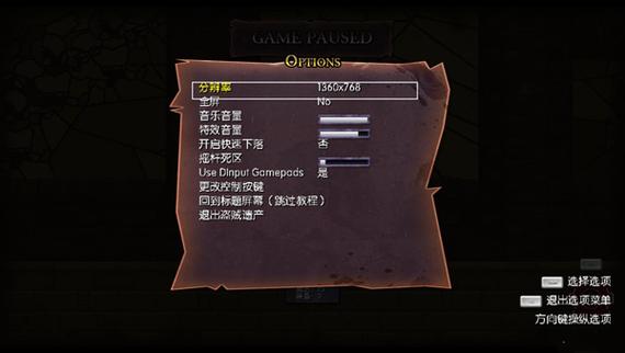 盗贼遗产2怎么改中文