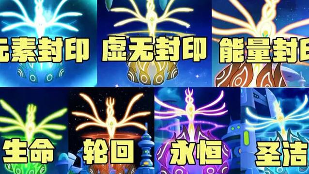 赛尔号星球大战谱尼第二封印