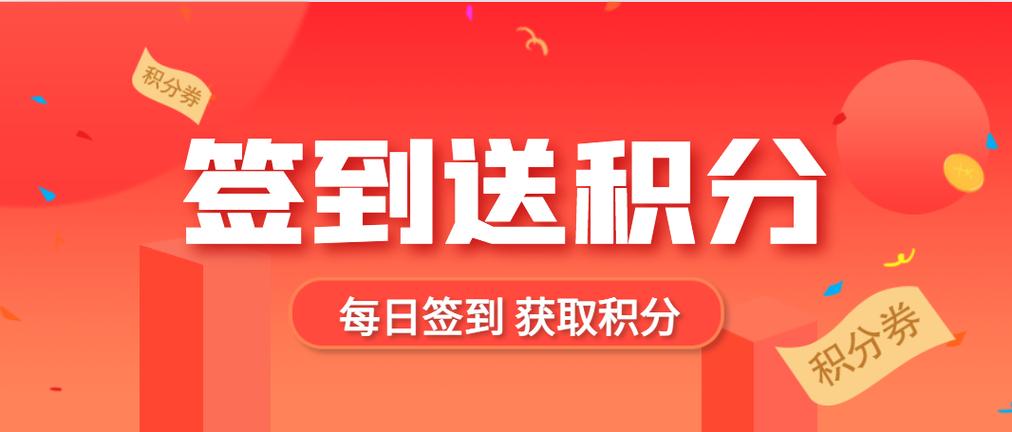 签到兑换礼品的app游戏截图