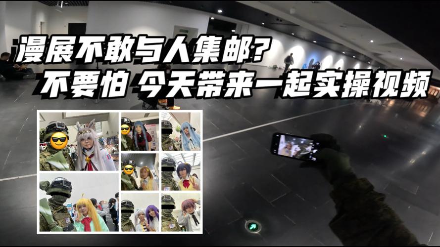 如果被coser拒绝集邮怎么办