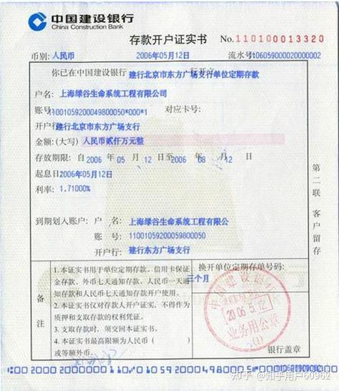 单位开户证实书与存单的区别