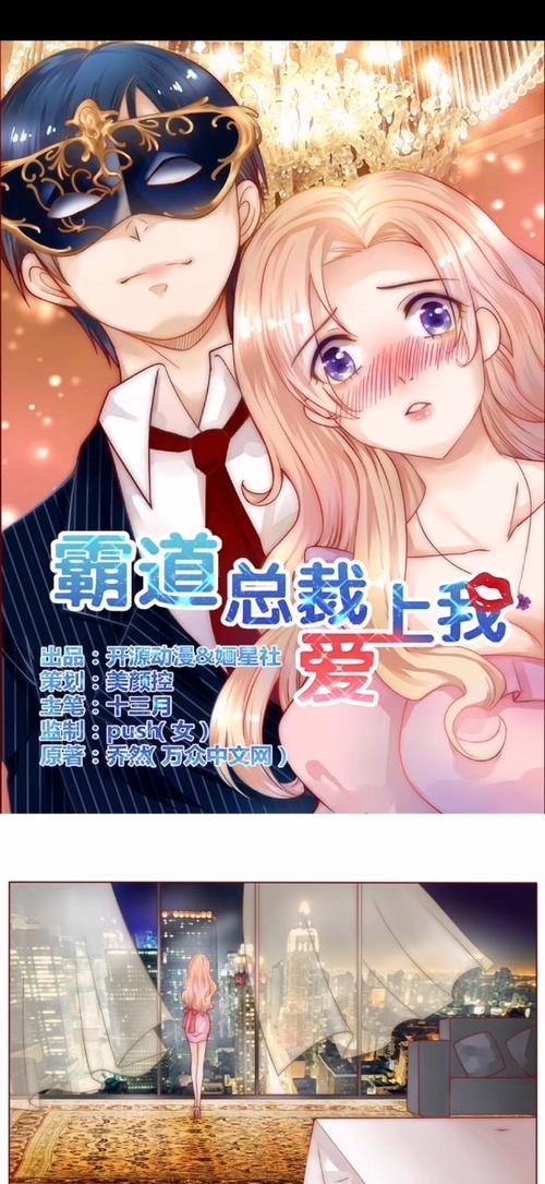 樱校霸道总裁爱上我