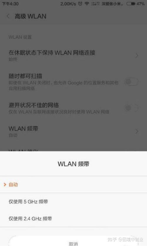 手机wifi连上一会就掉