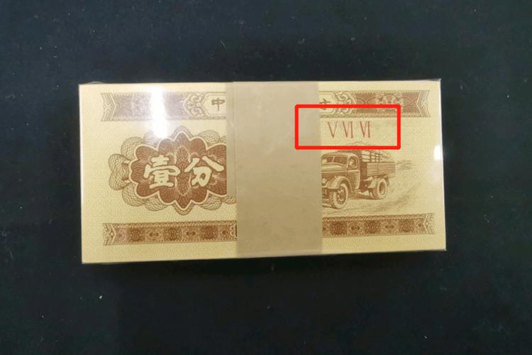 1分钱1953最稀少版