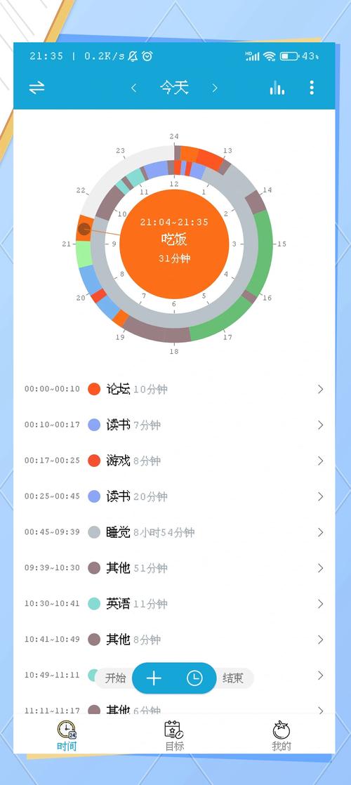怎样把手机时间调成24小时