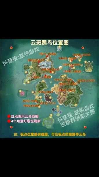 创造与魔法云斑云鸟的位置