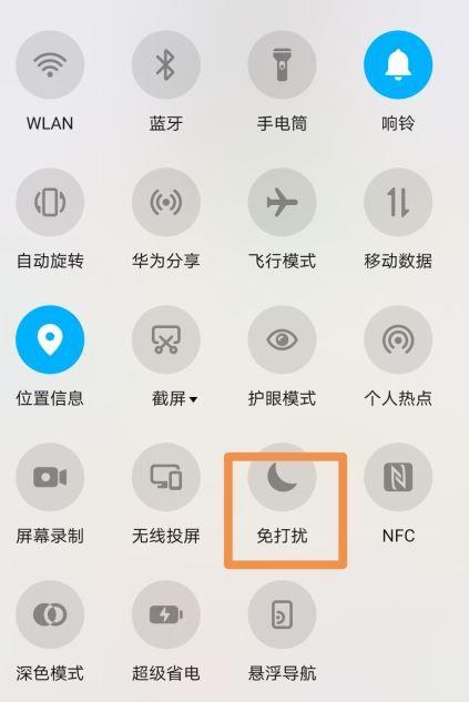 手机显示小月牙什么意思
