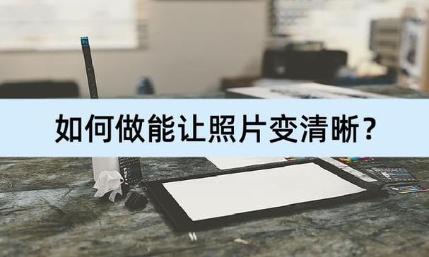 图片变清晰图标