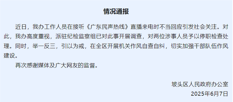看直播时候来电话接听会不会