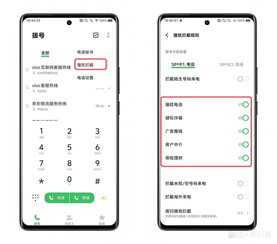 华为信息拦截在哪里