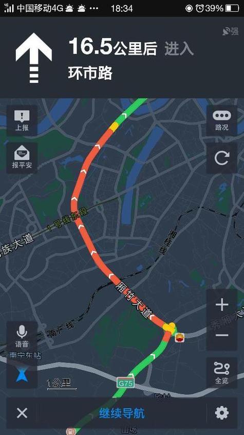 高德地图路线标红是什么意思