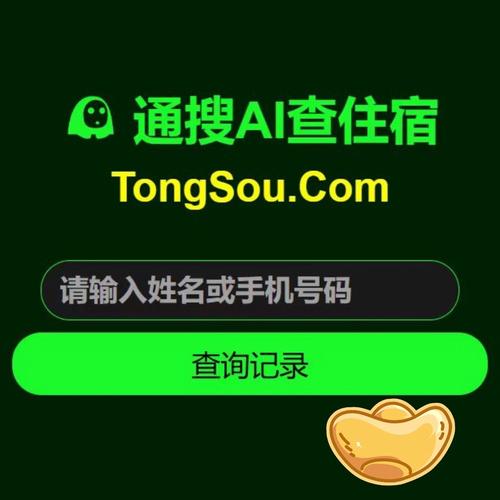 户籍猎手图标