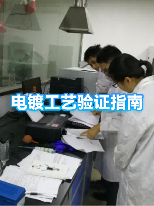 设备验证