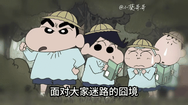 迷路后如何调整心态