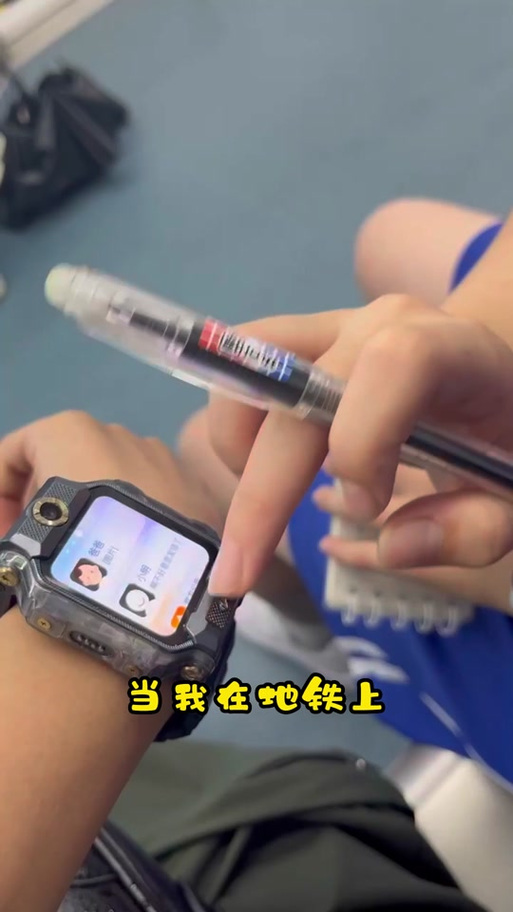 小米手表和小天才手表交友图标