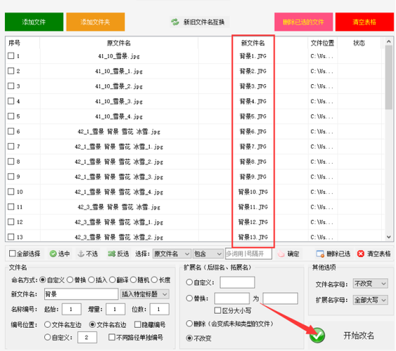 批处理文件的扩展名为